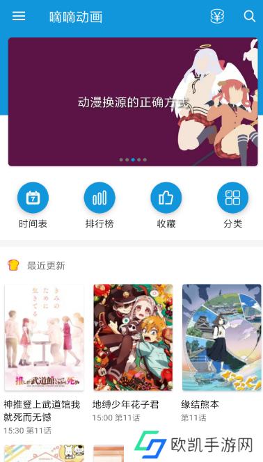 嘀嘀动画app下载