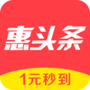 惠头条app下载安装