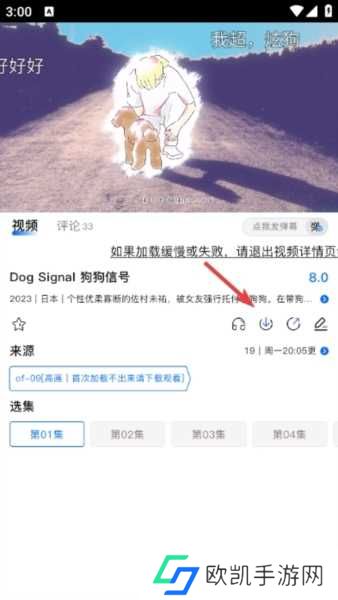omofun动漫app下载免费