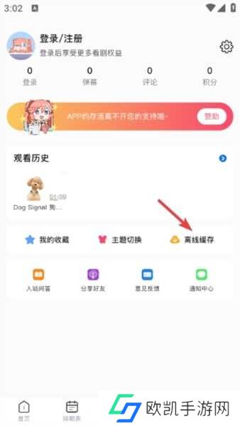 omofun动漫app下载免费