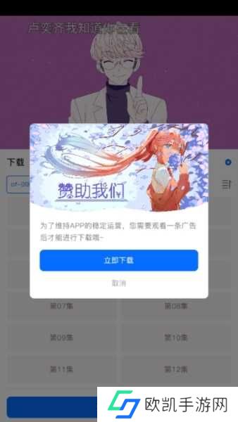omofun动漫app下载免费