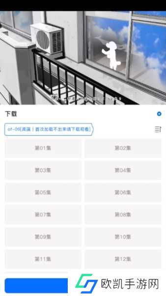 omofun动漫app下载免费