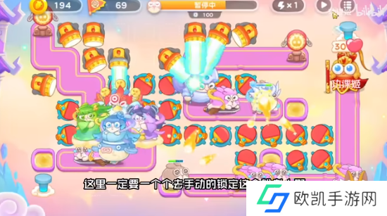 保卫萝卜4周赛5月18日攻略：5月18日周赛无伤图文通关教程[多图]图片5