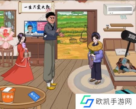 汉字找茬王帮金莲摆脱恋爱脑答案 帮金莲恋爱脑通关攻略[多图]图片1