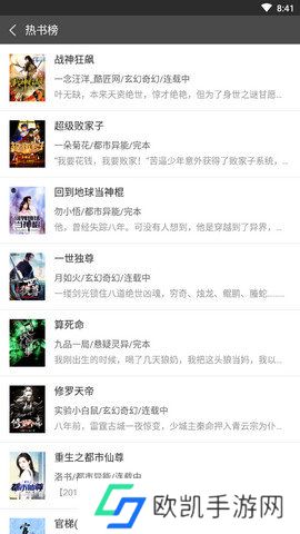 Legado阅读源