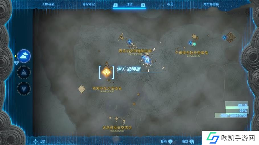 王国之泪伊乔欧神庙攻略 塞尔达伊乔欧神庙怎么过[多图]图片2