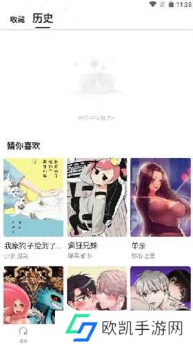 漫蛙2manwa免费页面免登录入口