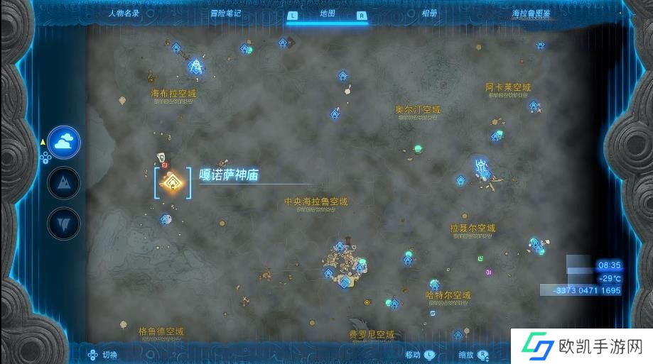 王国之泪嘎诺萨神庙怎么过 塞尔达嘎诺萨神庙通关攻略[多图]图片2