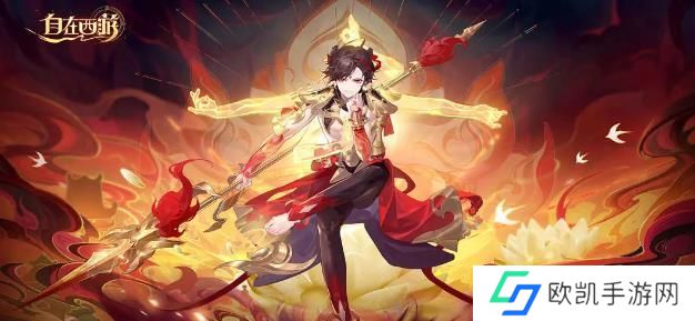 自在西游兑换码2023 最新真实有效礼包激活码大全[多图]图片2