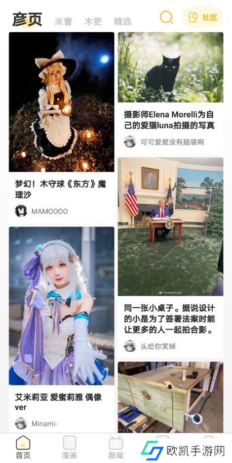 动漫之家社区1.2.0-动漫之家社区app官方下载