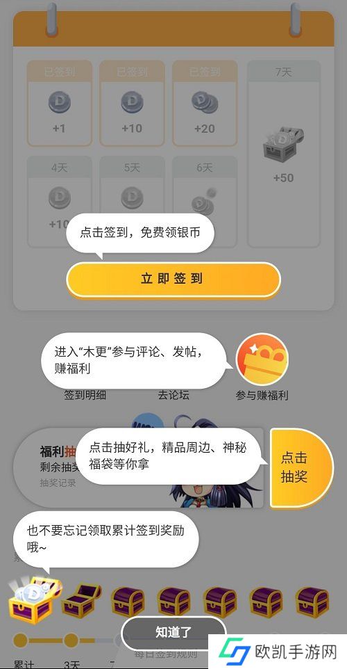动漫之家社区1.2.0-动漫之家社区app官方下载