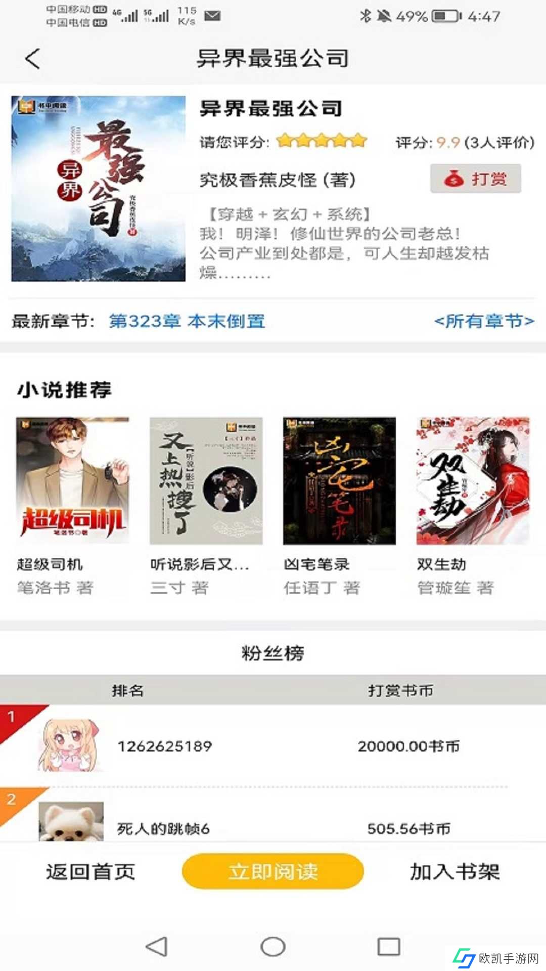 书中阅读下载