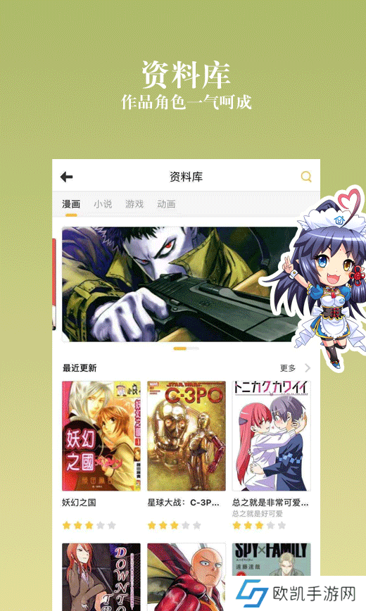 动漫之家社区1.2.0