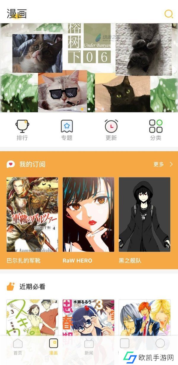 动漫之家社区1.2.0-动漫之家社区app官方下载