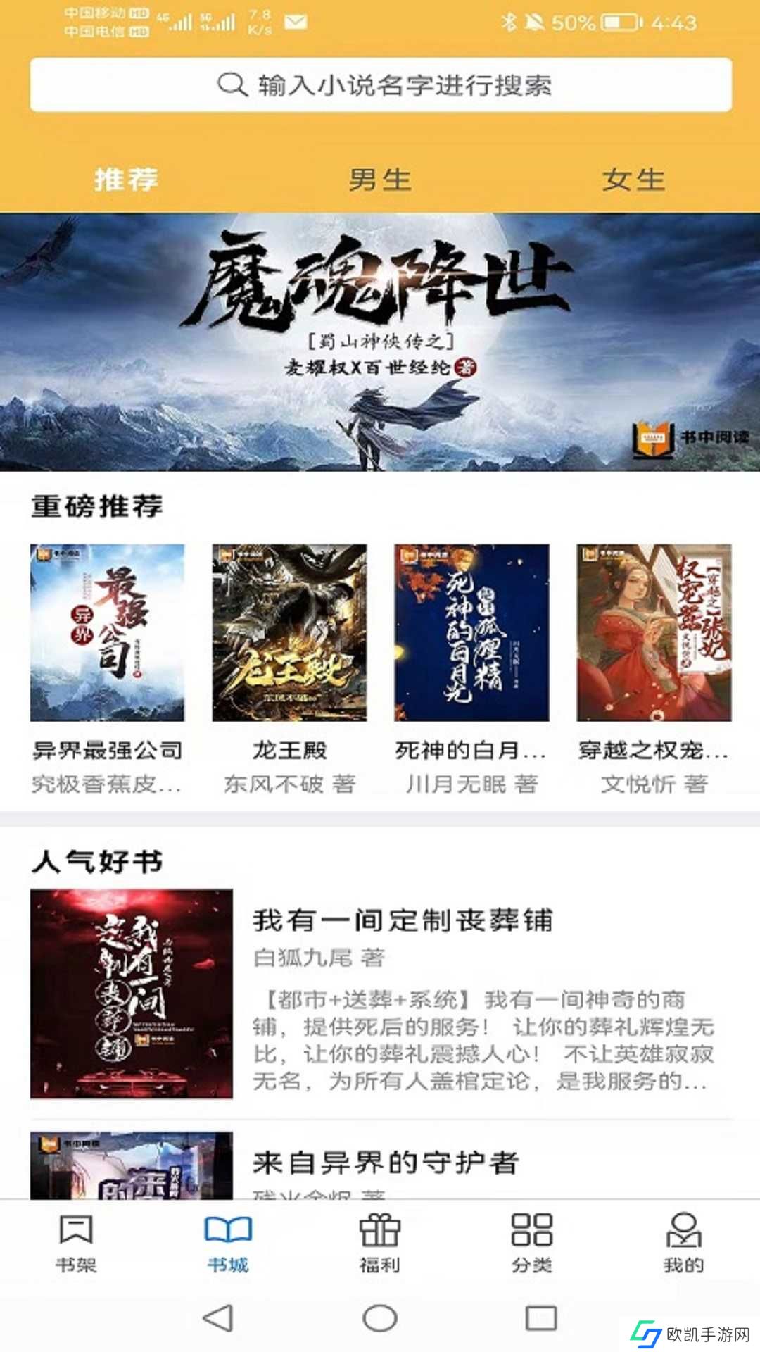 书中阅读下载