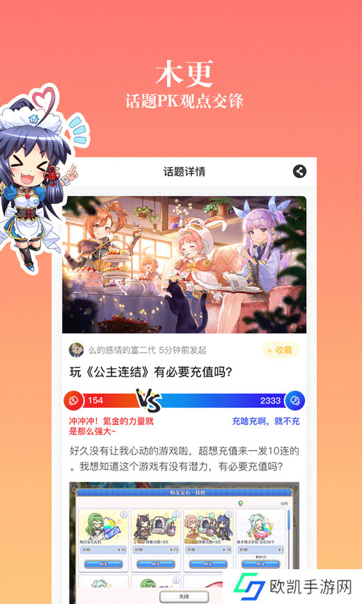 动漫之家社区1.2.0