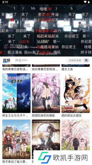 omofun正版动漫