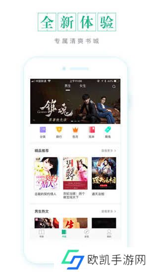 被窝读书下载