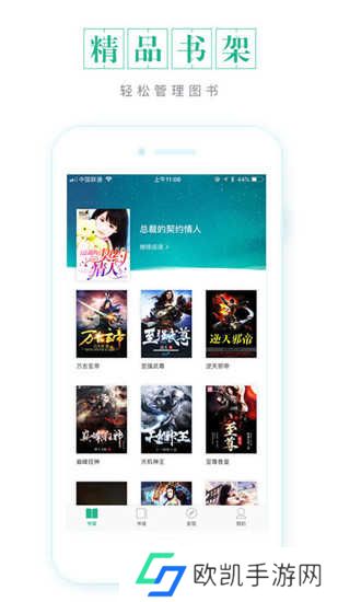 被窝读书下载