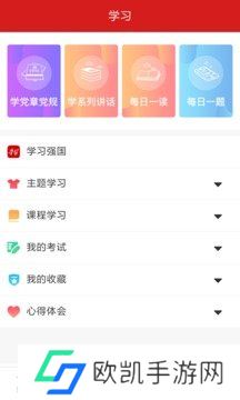 基层e党建老版本