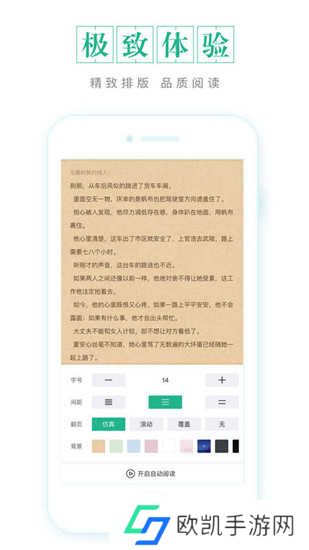 被窝读书下载