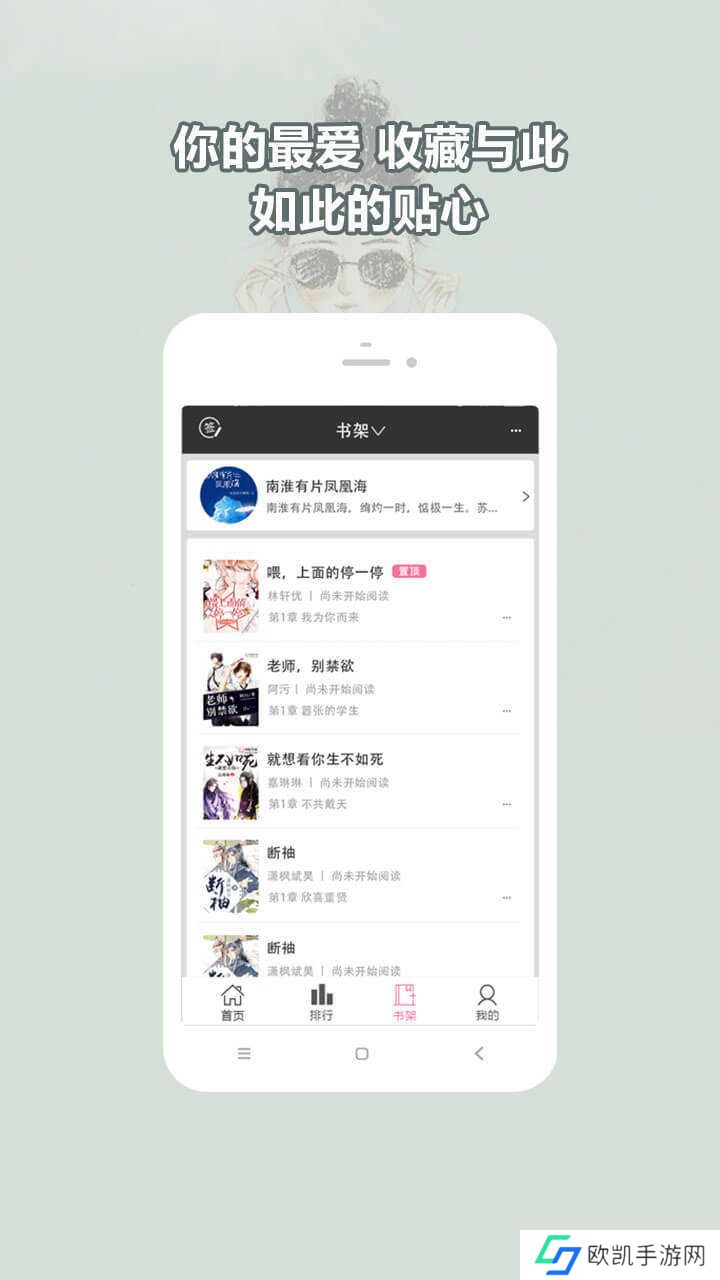 耽美小说大全下载