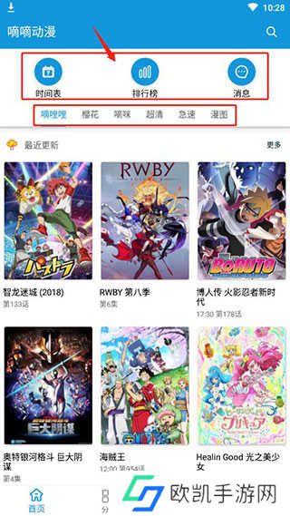 嘀嘀动漫2024最新版本