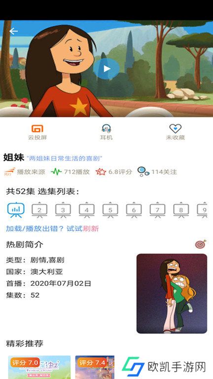 樱花动漫app2021最新版
