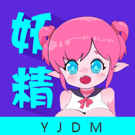 妖精动漫下载