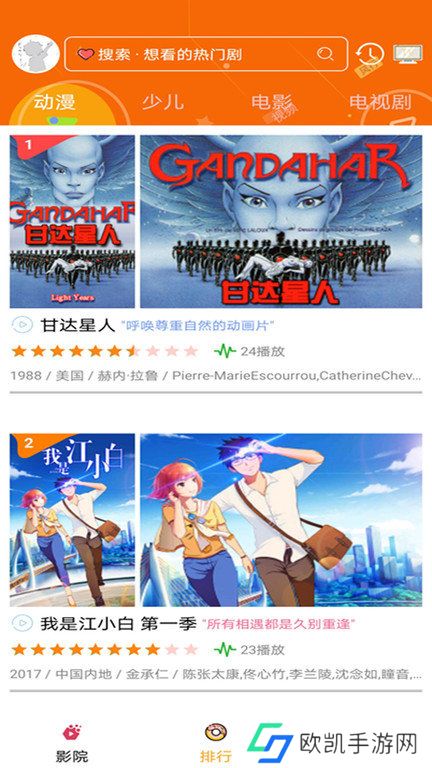 樱花动漫app2021最新版