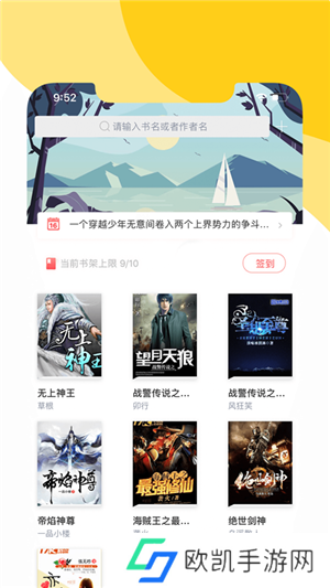 阅扑阅读app下载