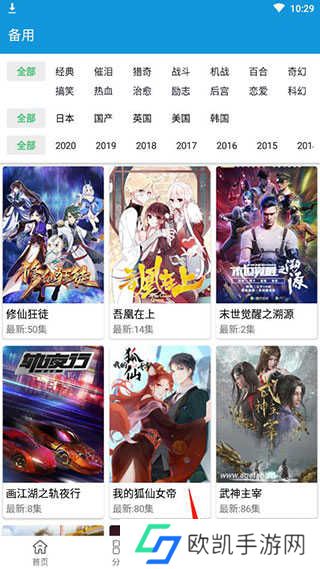 嘀嘀动漫2024最新版本