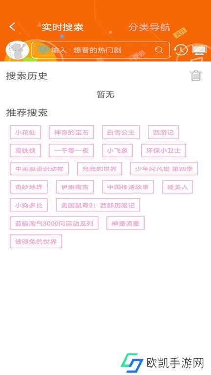 樱花动漫app2021最新版