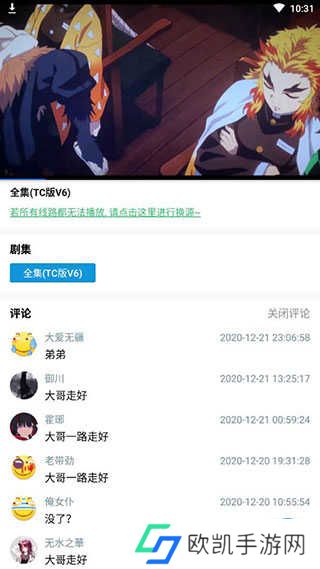 嘀嘀动漫2024最新版本