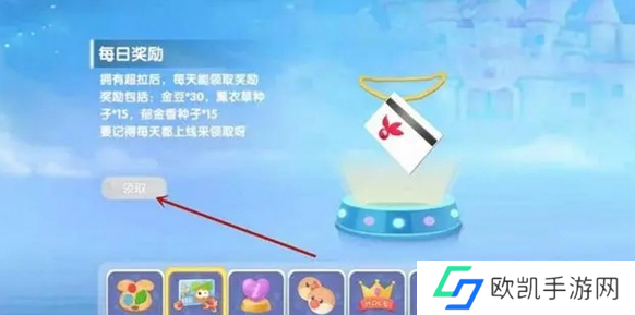 摩尔庄园超拉工资在哪领 超拉工资怎么领[多图]图片4