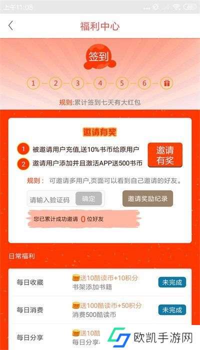 火阅小说