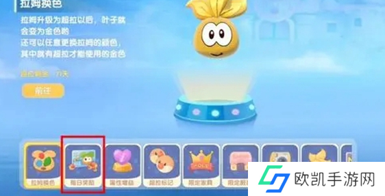 摩尔庄园超拉工资在哪领 超拉工资怎么领[多图]图片3