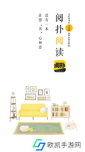 阅扑阅读app下载
