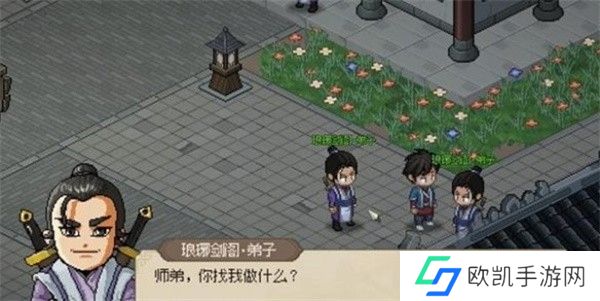 《大侠立志传》琅琊剑阁内奸位置一览