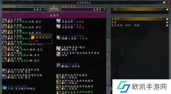 魔兽世界wlk带酒上路成就攻略