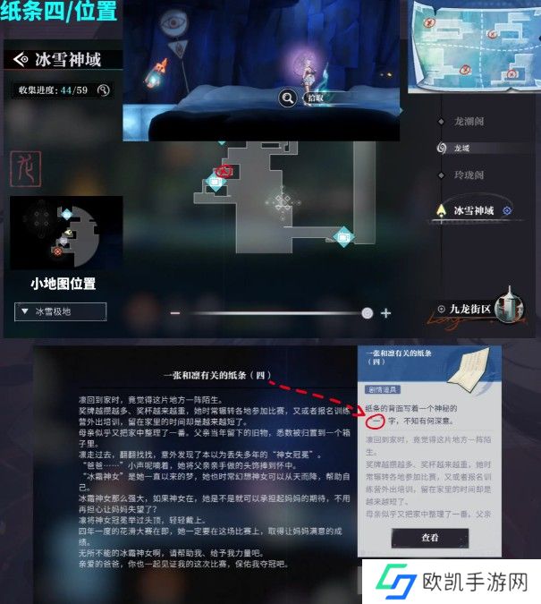 《归龙潮》尘封的记忆密码锁密码介绍