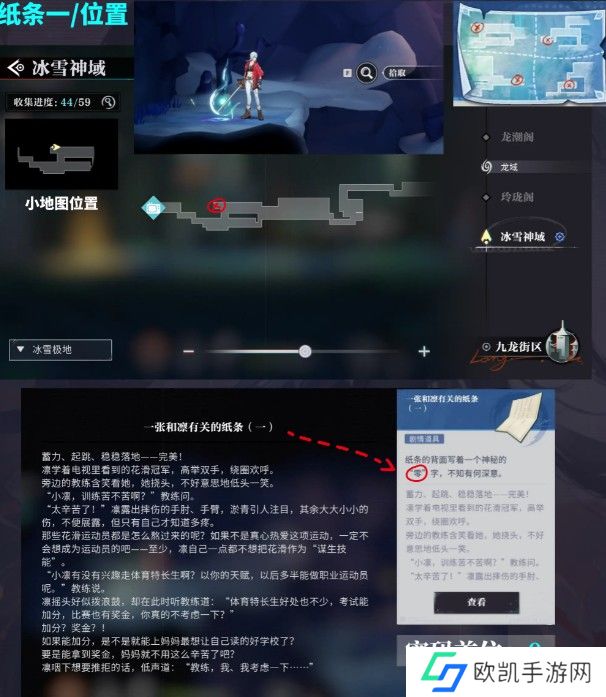 《归龙潮》尘封的记忆密码锁密码介绍