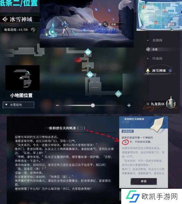 《归龙潮》尘封的记忆密码锁密码介绍