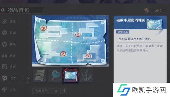 《归龙潮》尘封的记忆密码锁密码介绍