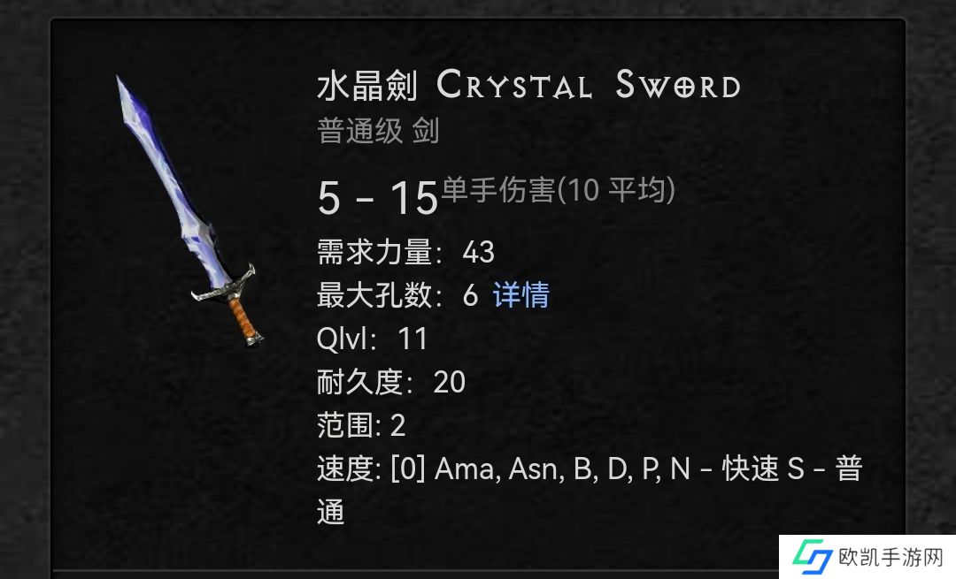 《暗黑破坏神2：重制版》装备交易价值详解 暗金套装珠宝护身符等道具价值解析