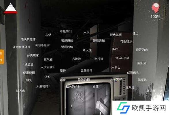 《孙美琪疑案：王勇》五级线索D-23+位置介绍