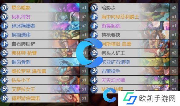 炉石传说发掘贼卡组介绍