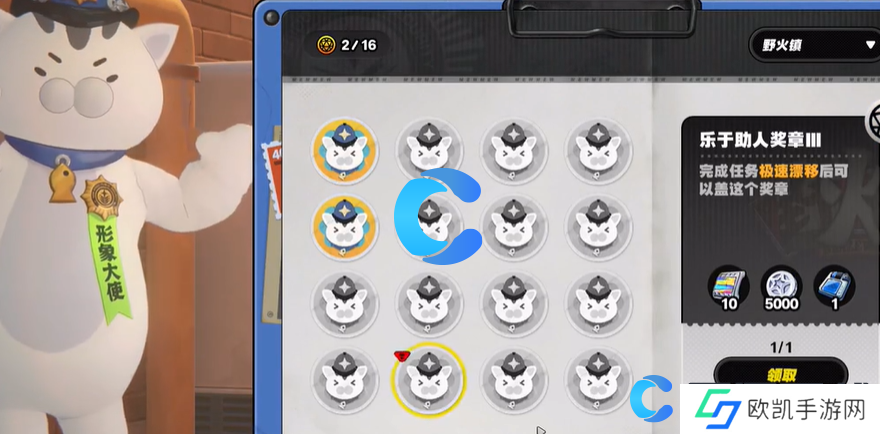 绝区零野火镇乐于助人奖章3获取指南