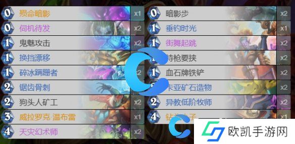 炉石传说发掘贼卡组介绍