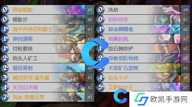 炉石传说发掘贼卡组介绍